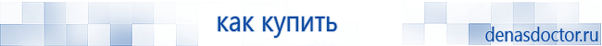 Выносные электроды для аппаратов Скэнар в Новомосковске купить