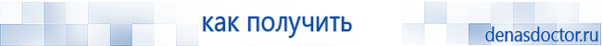 Выносные электроды для аппаратов Скэнар в Новомосковске купить
