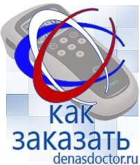 Дэнас официальный сайт denasdoctor.ru Выносные электроды для аппаратов Скэнар в Новомосковске