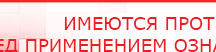 купить Одеяло лечебное многослойное ДЭНАС-ОЛМ-01 (140 см х 180 см) - Одеяло и одежда ОЛМ Дэнас официальный сайт denasdoctor.ru в Новомосковске