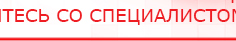 купить Одеяло лечебное многослойное ДЭНАС-ОЛМ-01 (140 см х 180 см) - Одеяло и одежда ОЛМ Дэнас официальный сайт denasdoctor.ru в Новомосковске
